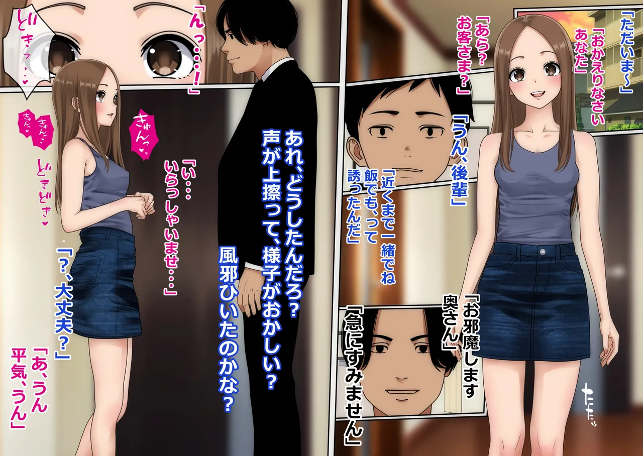 furin jouzu no hitozuma san page 2 full