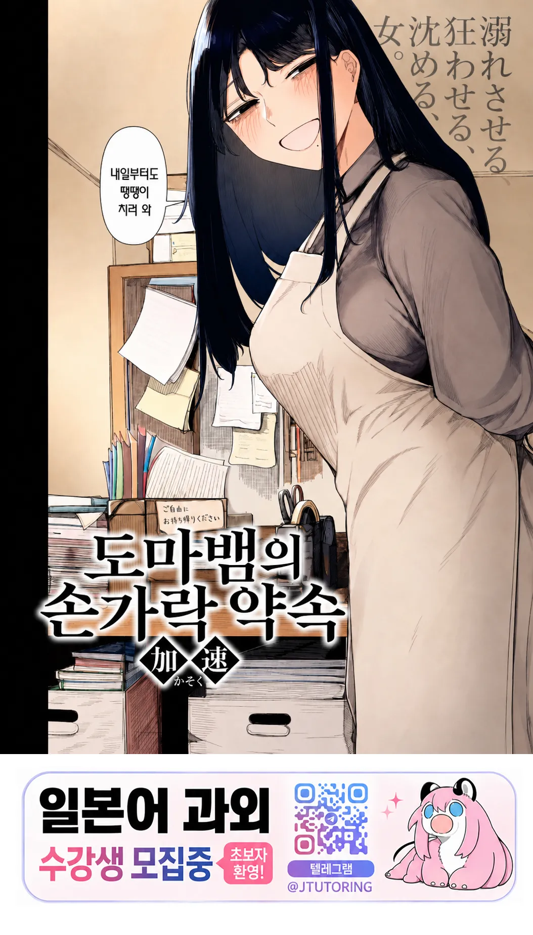 도마뱀의 손가락 약속 page 1 full