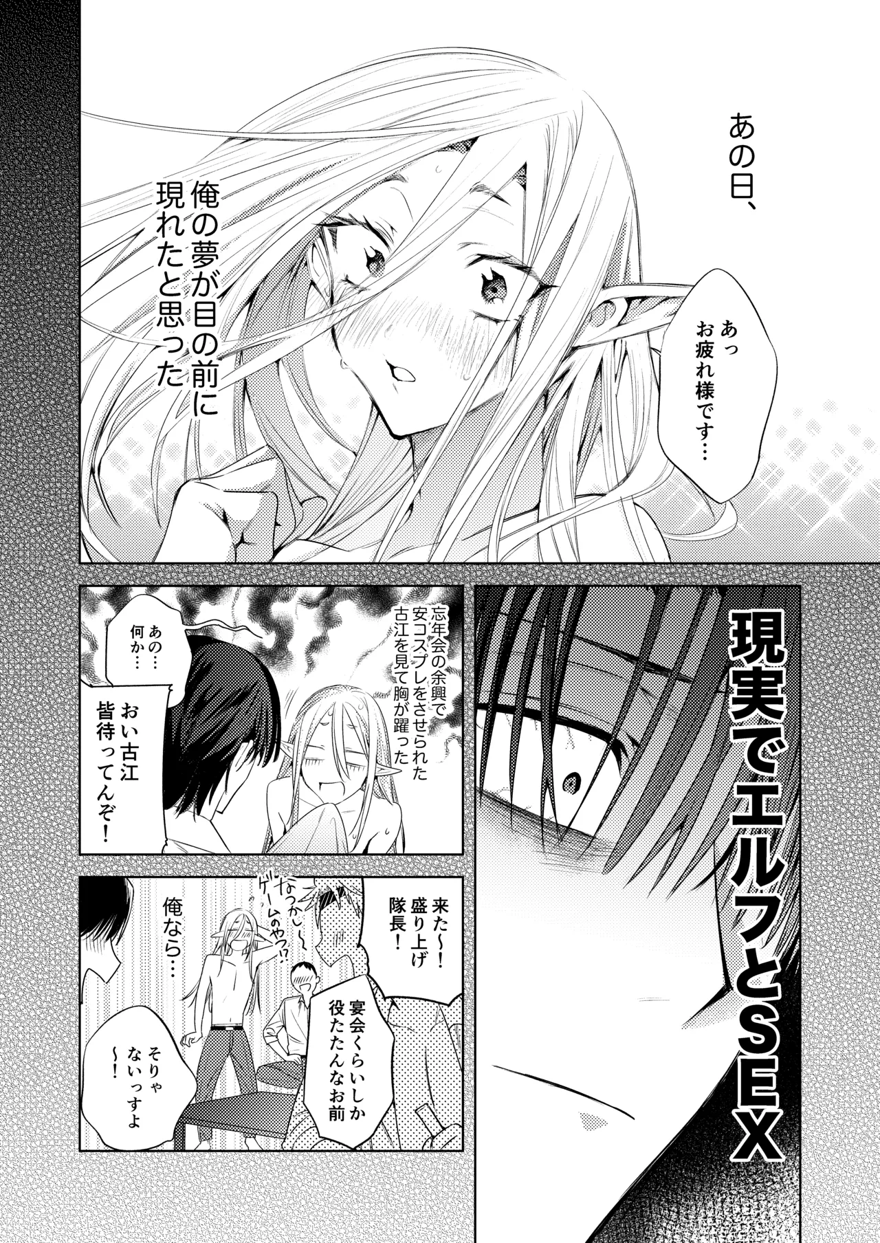 Tonight is the perfect time.～今夜は理想のふたり～ page 9 full