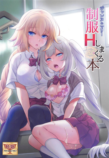 [Marimo-ya (Mori Marimo)] CHALDEA GIRLS COLLECTION Jeanne & Marie high school uniform Sex-filled book (FateGrand Order) (English) cover