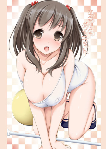 [Massaratou (Motomushi)] Akari no Diet [English] [Azuin] cover