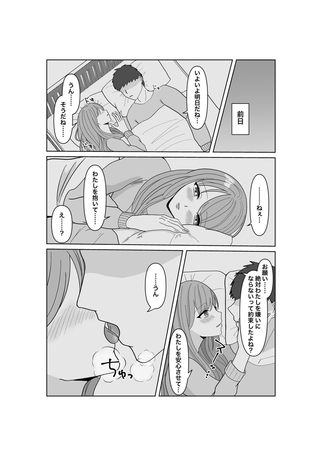 Kodzukuri wa Dare to? page 11 full