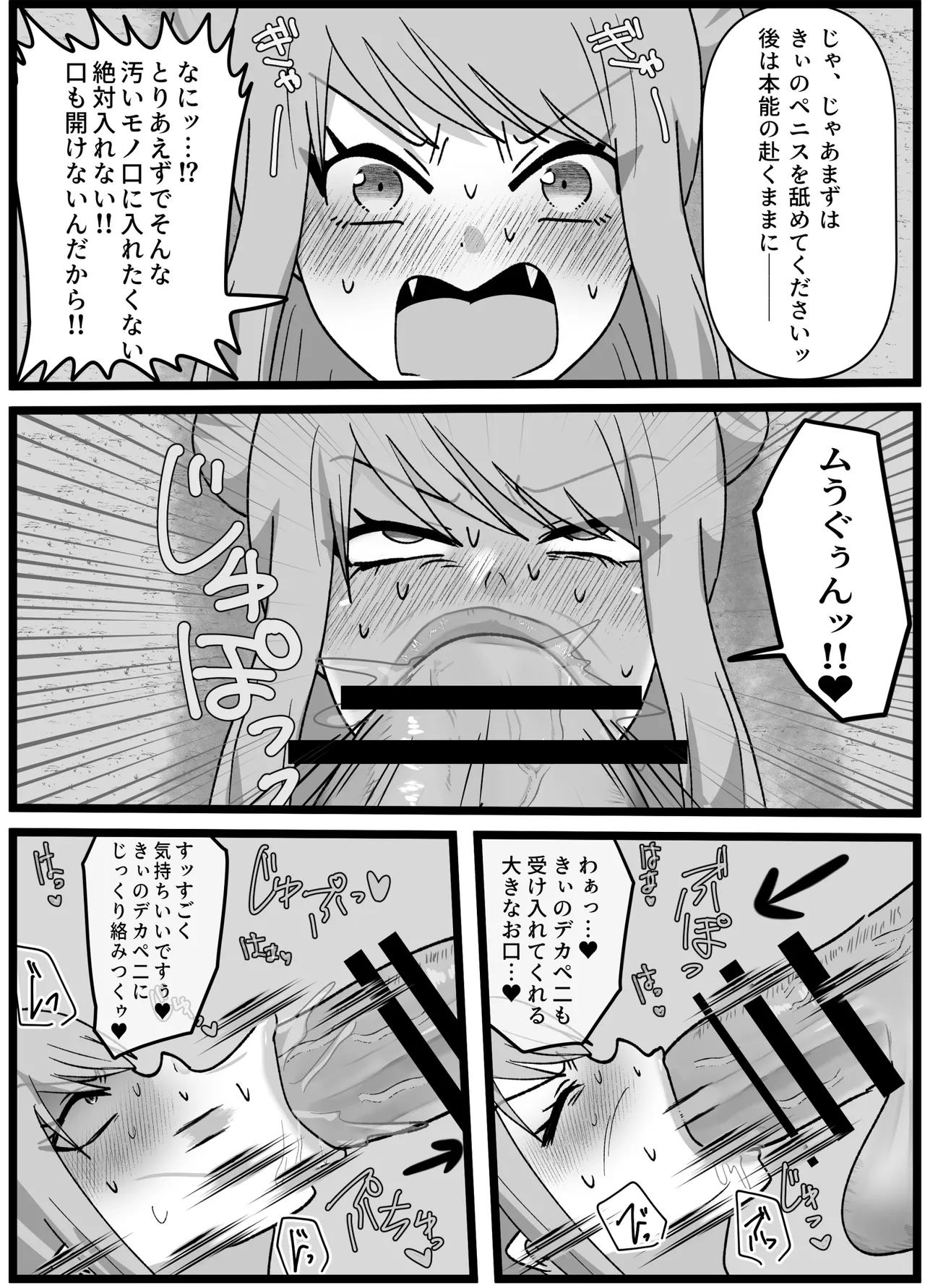 男嫌いなお姉様でもふたなりなら大丈夫ですよね?婚姻交尾しましょう♡ page 12 full