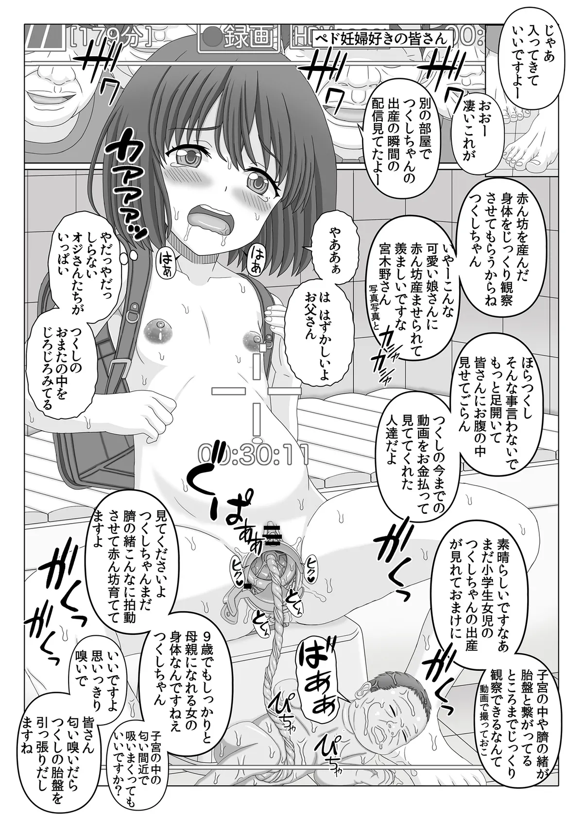 昨年夏に出そうと思ってたコピー本です page 6 full