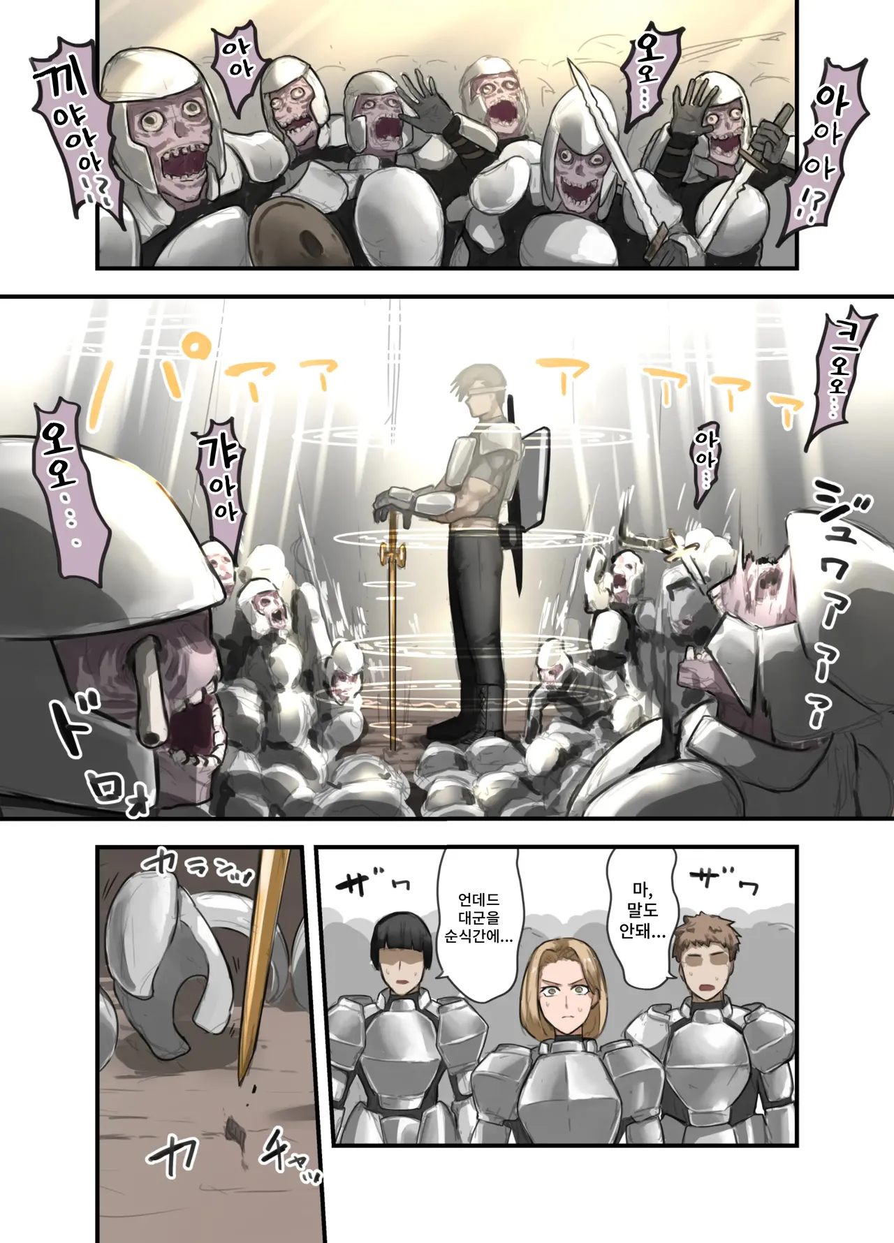 Yuusha no Isshuukan Kishi Danchou Hen | 용사의 일주일 기사단장편 page 7 full
