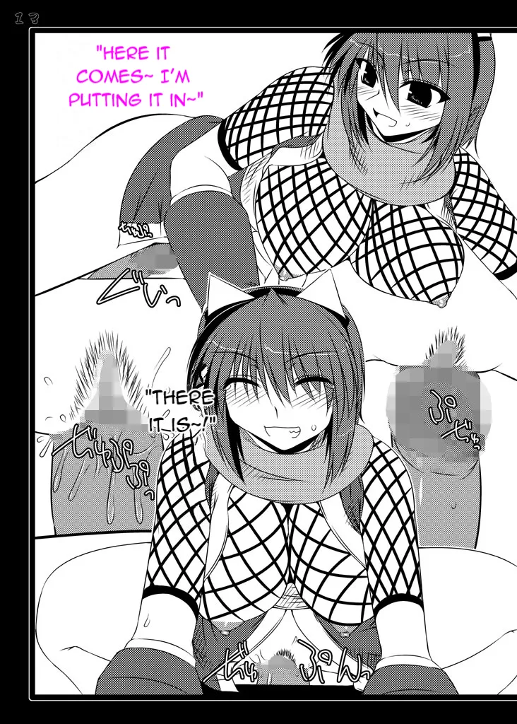 Ore-teki Bakuretsu Kyuukyokuken page 12 full
