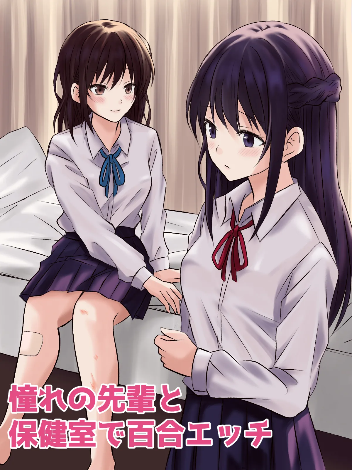 【tōkibi hatake de tsukamae te】akogare no sempai to hoken shitsu de yuri etchi page 1 full