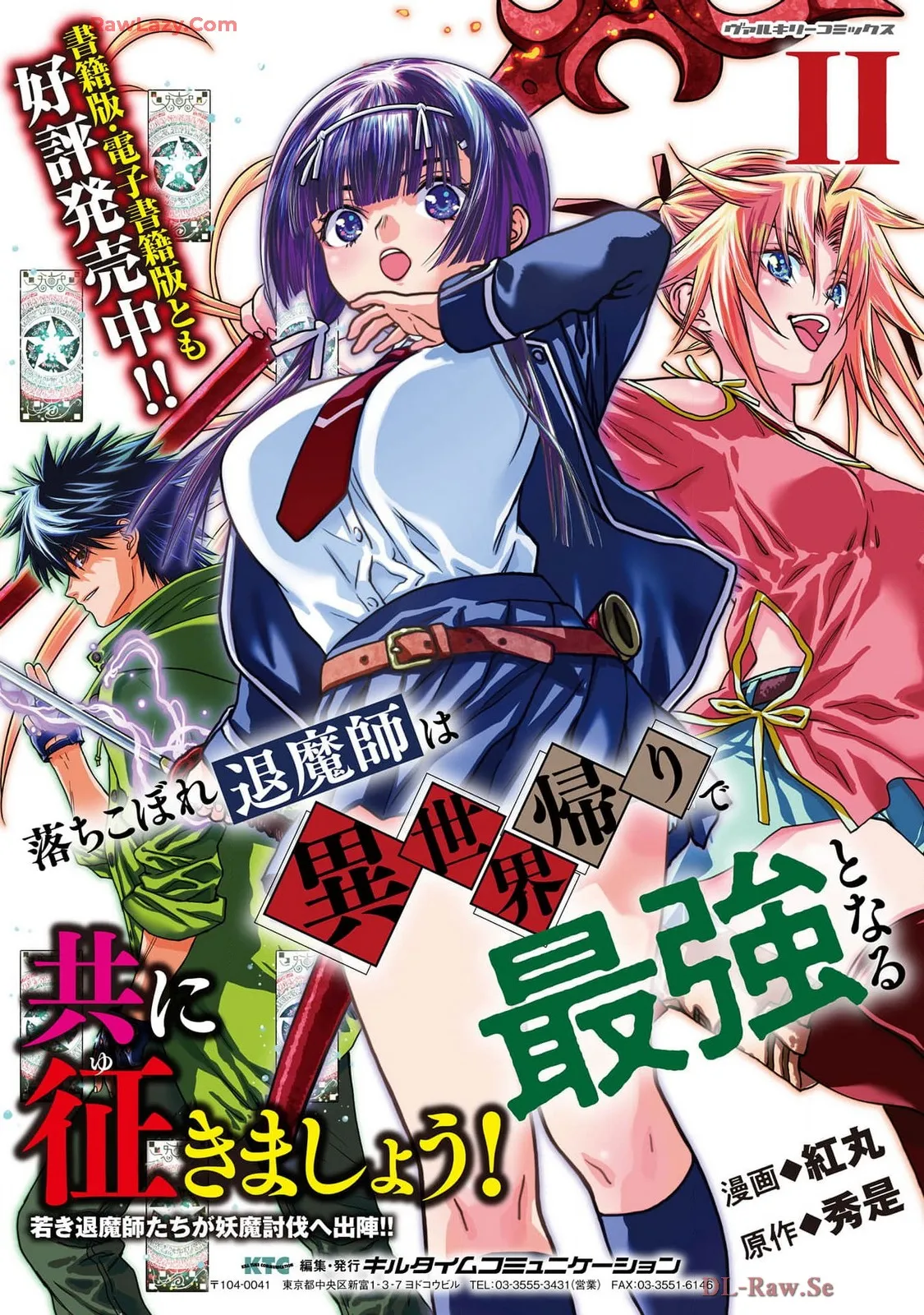 Comic Valkyrie vol.137 page 1 full