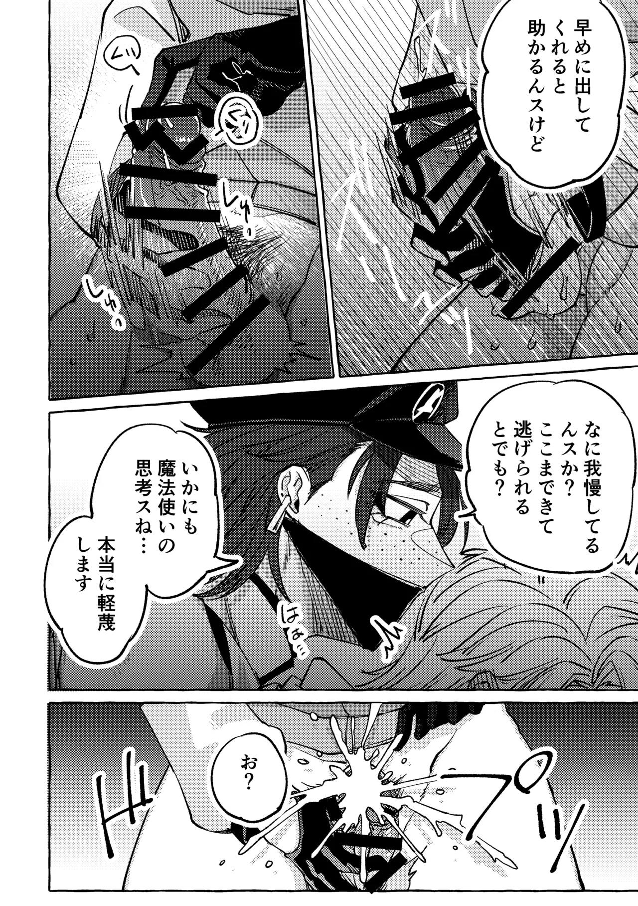 NO MORE WIZARD page 11 full