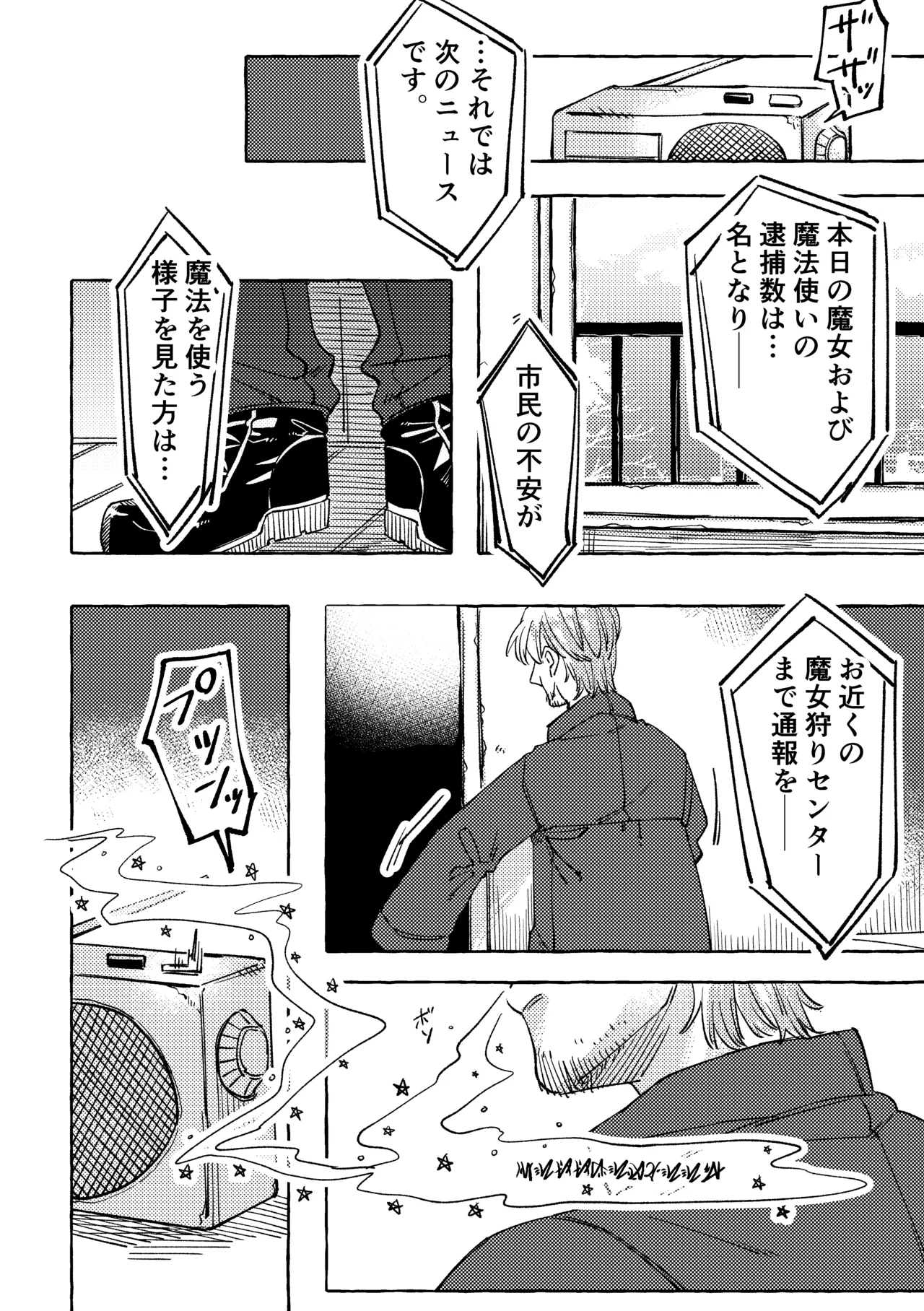 NO MORE WIZARD page 3 full