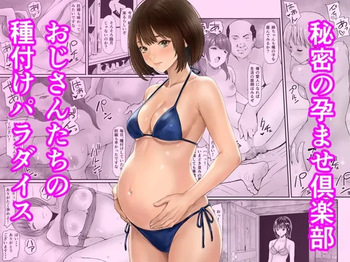 [Araredo] Himitsu no Haramase Kurabu cover