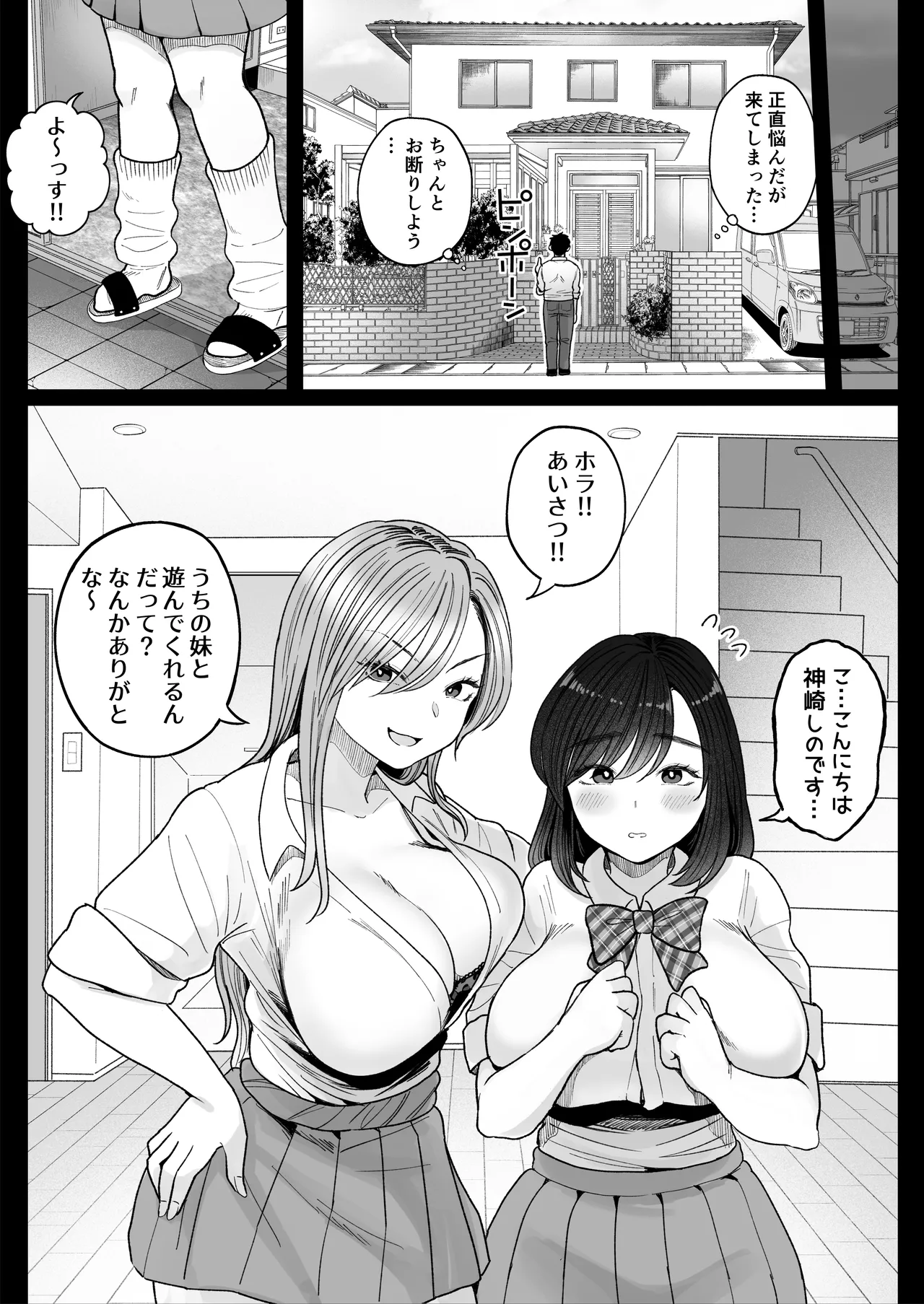 Imouto no Shojo, Moratte Agete Yo page 12 full