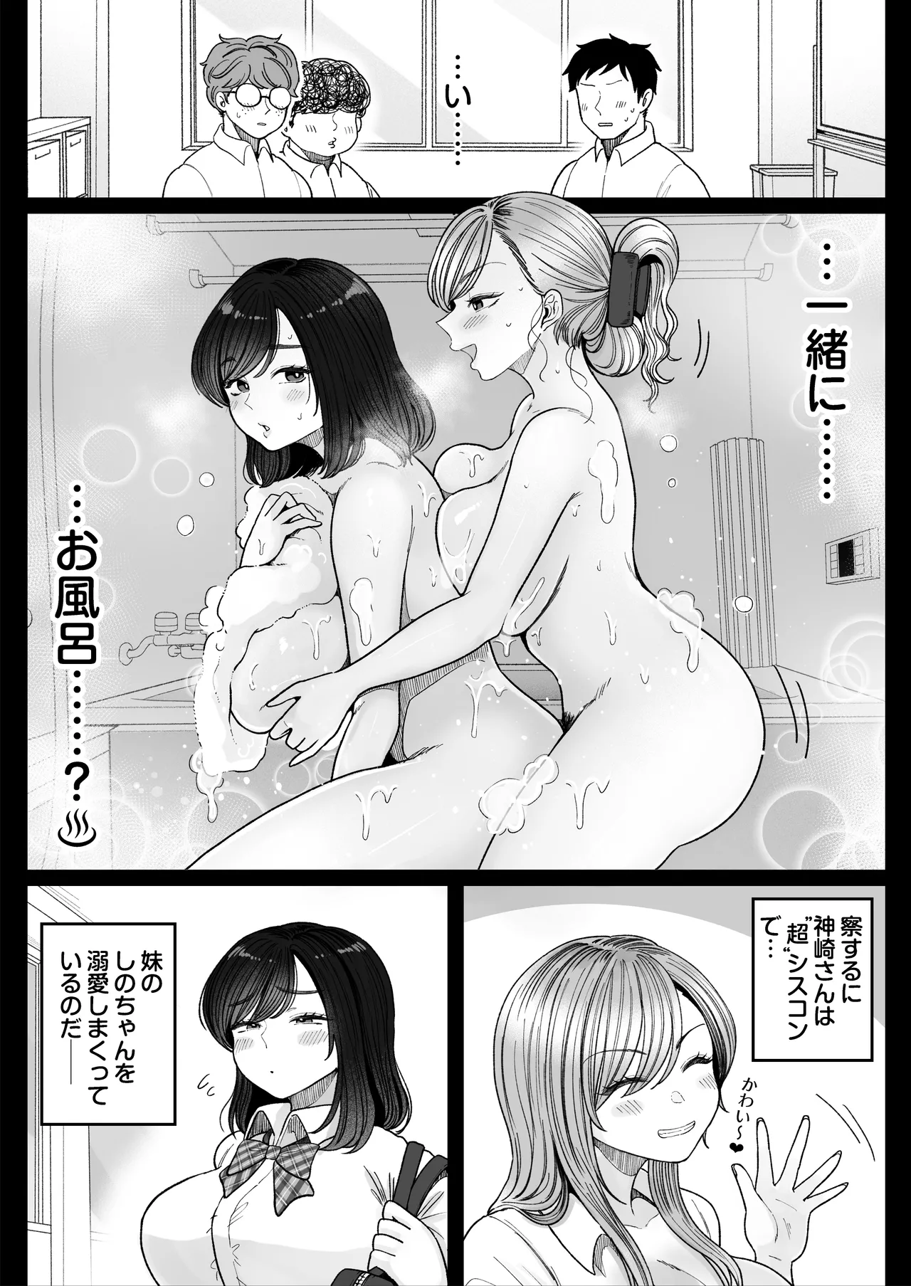 Imouto no Shojo, Moratte Agete Yo page 7 full