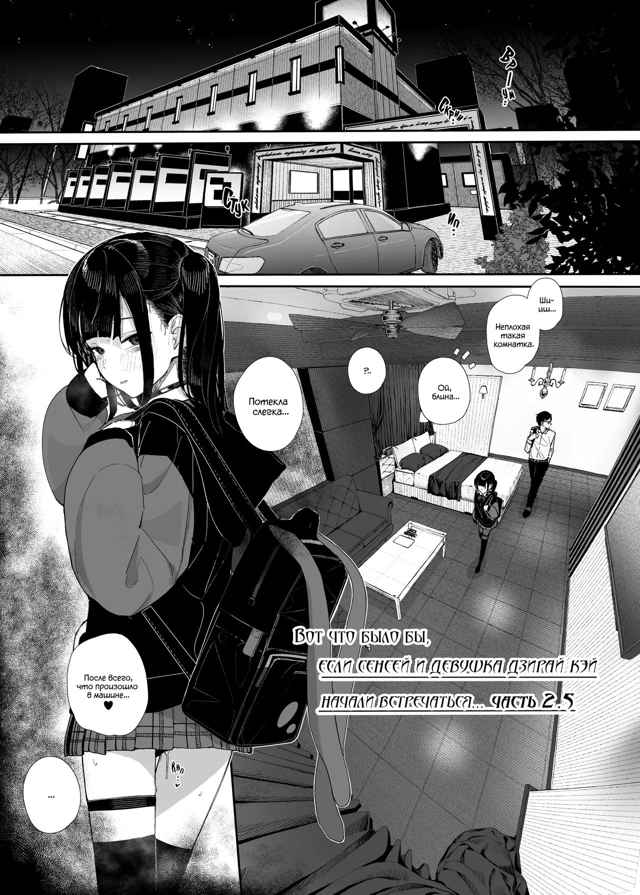 Dakara Boku wa Katei Kyoushi o Yameta If 2.5 | Поэтому я бросил работу репетитора page 2 full