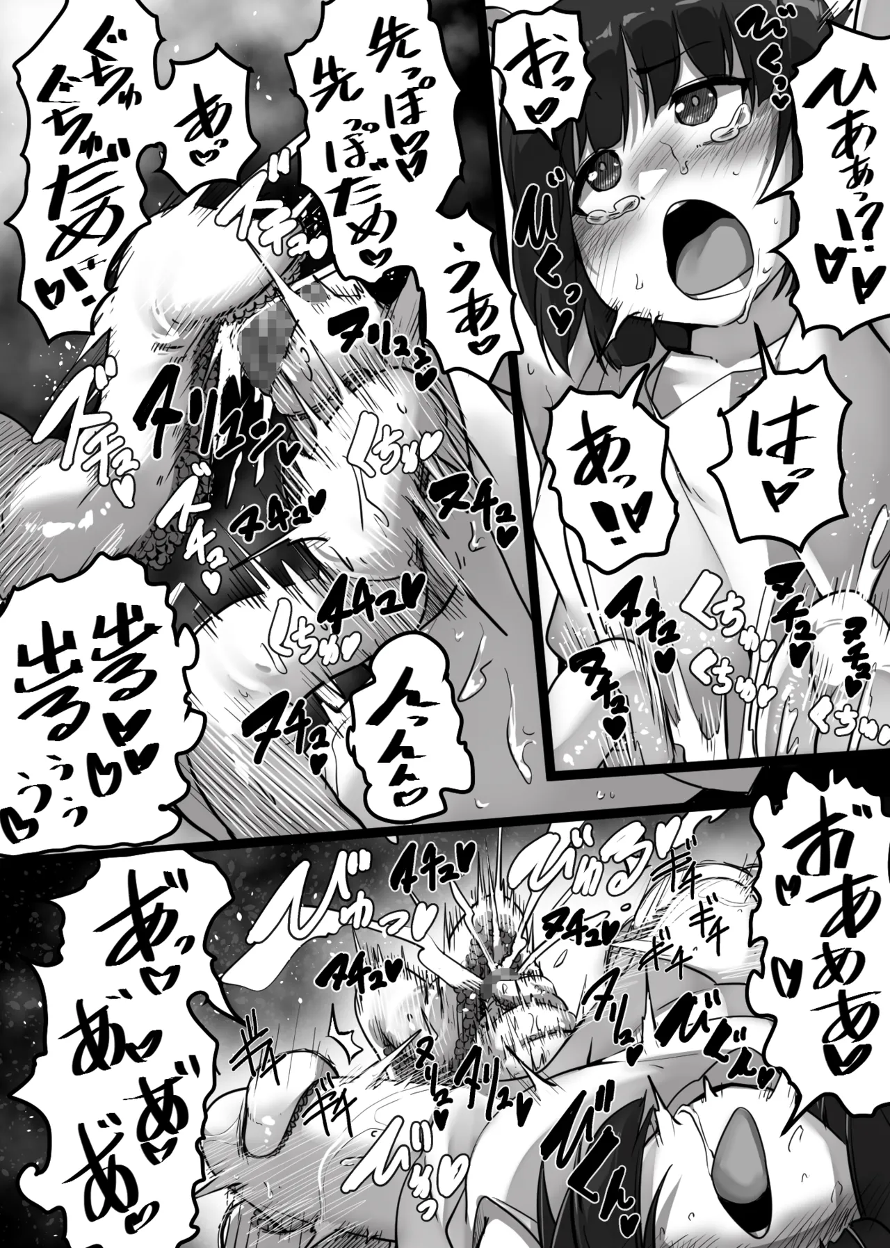 触手地獄で何回イってもやめてもらえない話 page 11 full