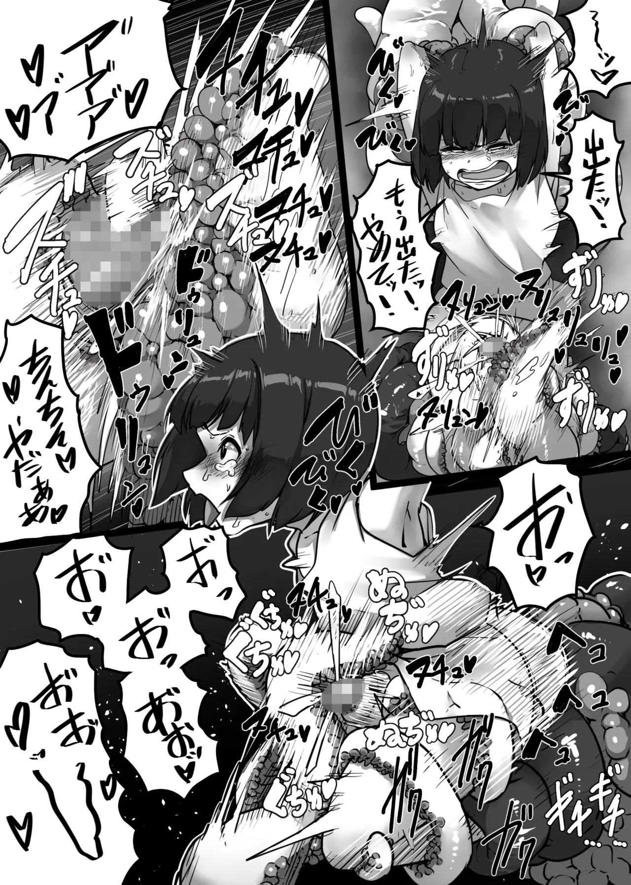 触手地獄で何回イってもやめてもらえない話 page 12 full