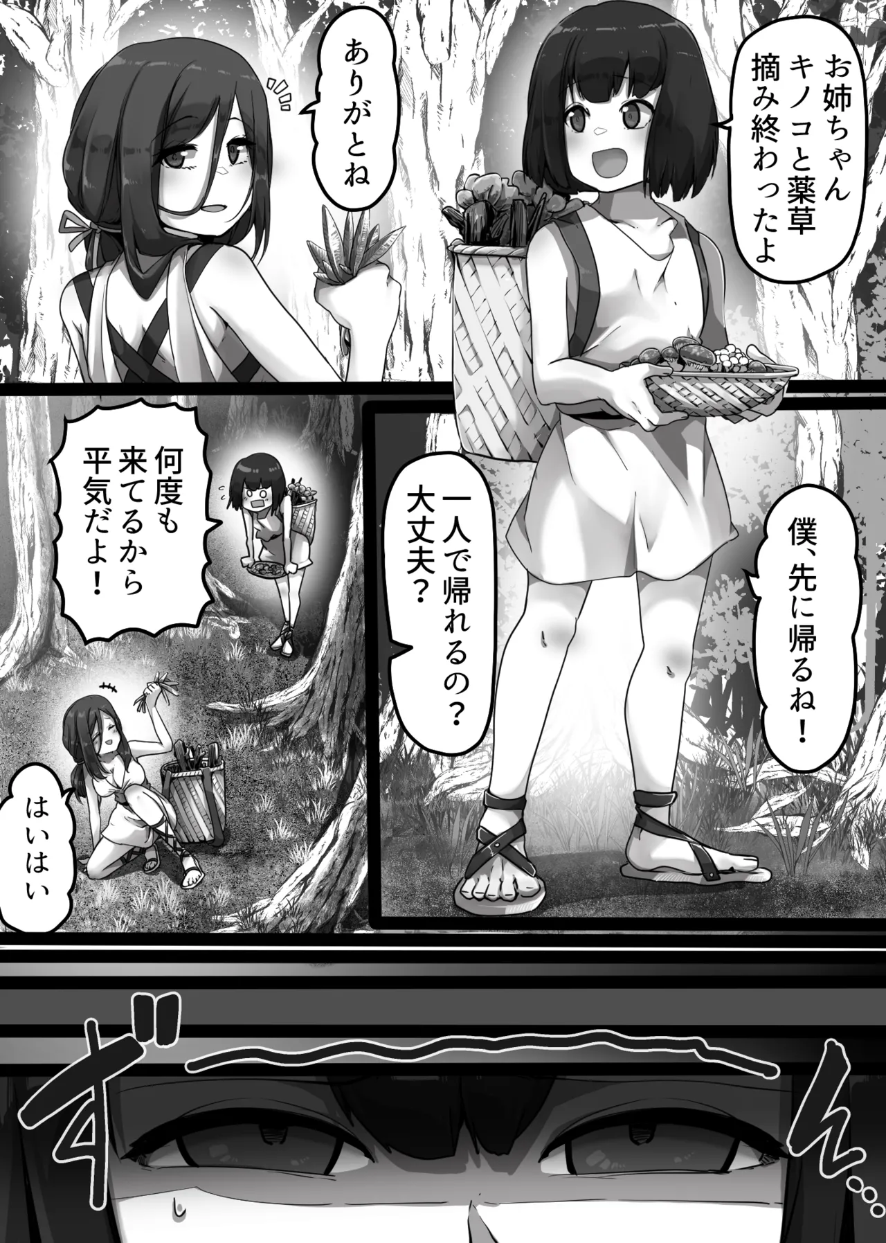 触手地獄で何回イってもやめてもらえない話 page 3 full