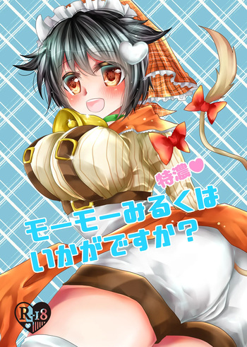 [Thrylos (Suu)] Would You Like Some Extra Creamy Moumou Milk? (Emil Chronicle Online) [Digital] cover