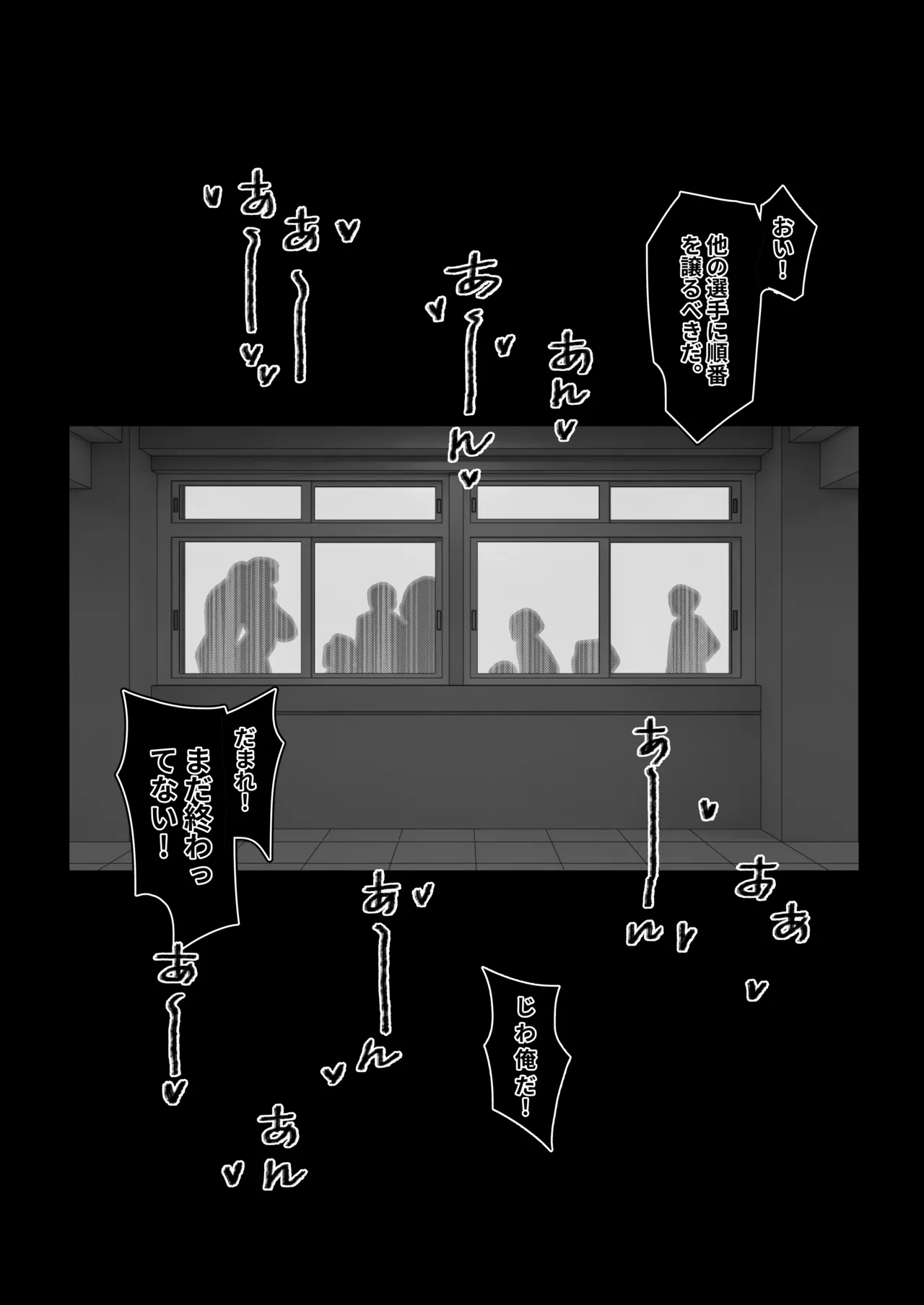 Shinjun INFILTRATION page 12 full