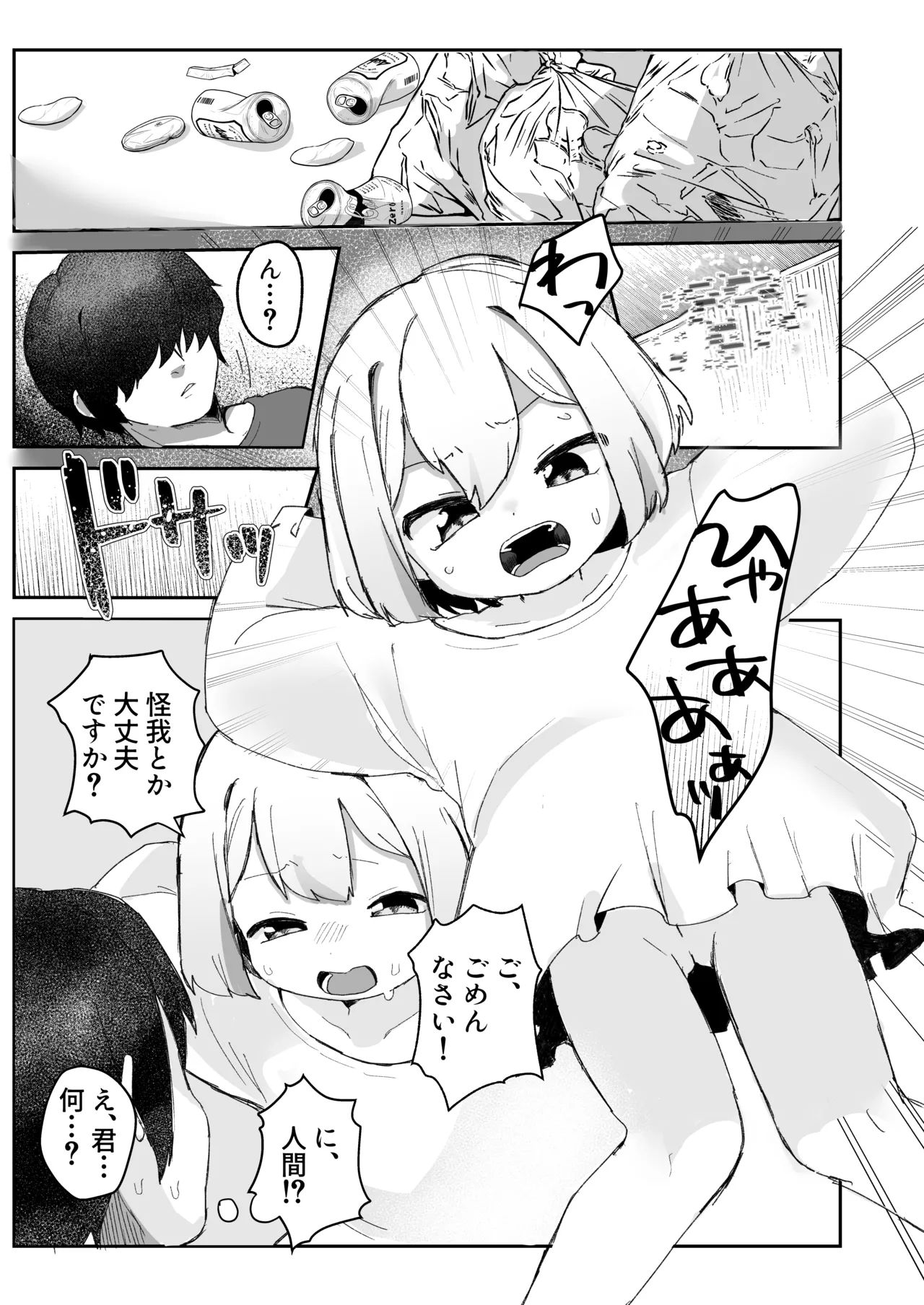Lolikko Datenshi wa Ecchi Point Tamenai to Tenkai ni Kaerenai Rashii node Mecchakucha Yarasetekureru Rashii page 3 full