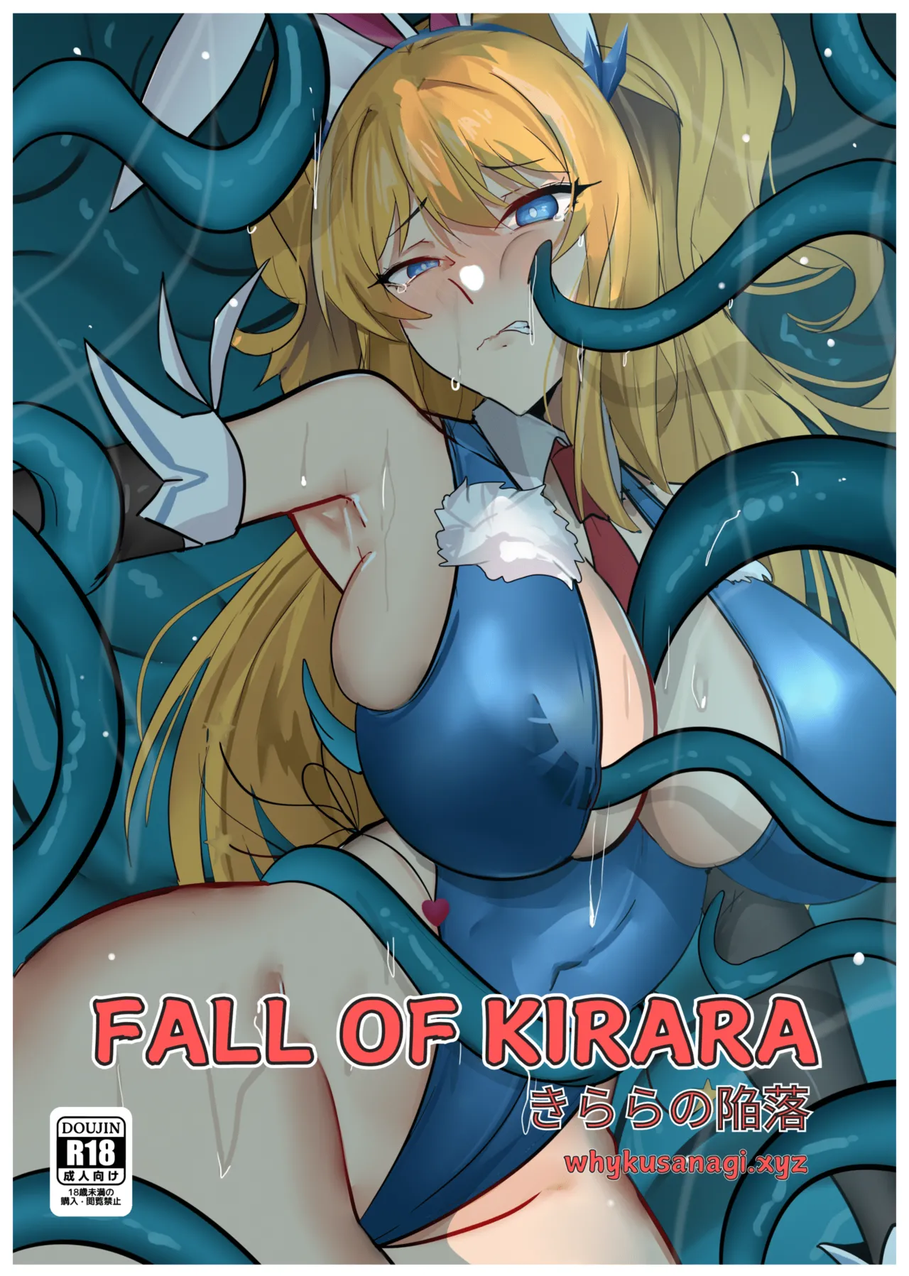 Fall of Kirara page 1 full