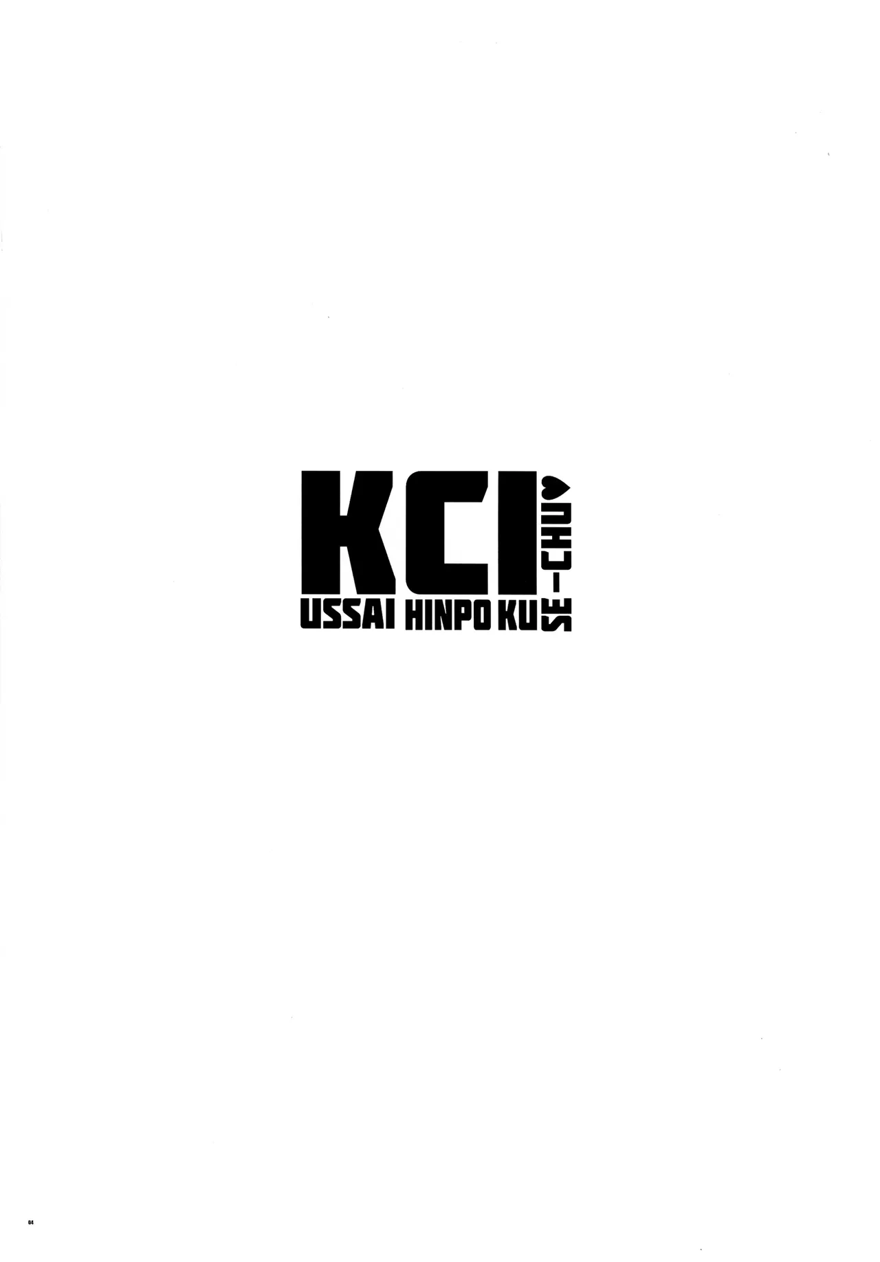 Kussai Chinpo Ikuse chuu｜Besando un Pene Apestoso page 4 full