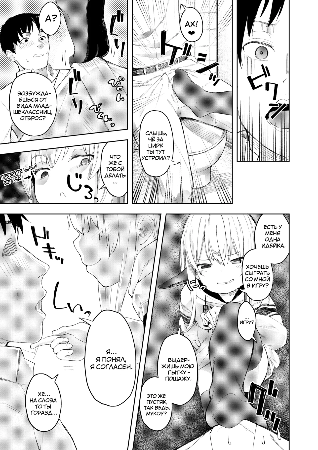 Chouhatsu Matenshi!! Tenma-chan | Демоноангел-провокатор Тенма-чан! page 12 full