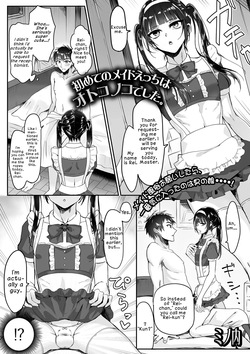 Hajimete no Meido Ecchi wa Otokonoko deshita.  | My First Time with a Maid… Turned Out to Be a Boy