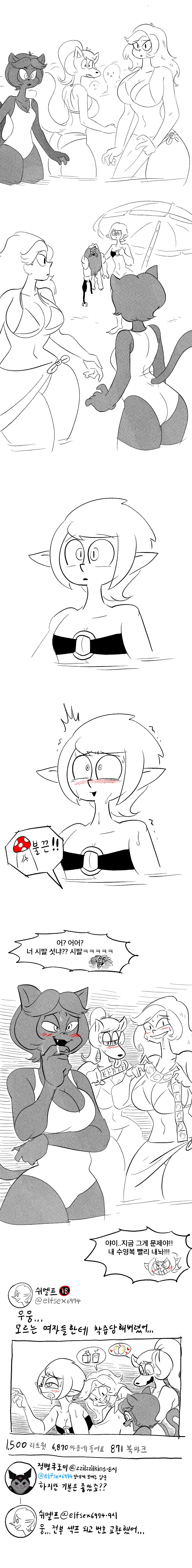 Elf Femboy on Sex-Twitter page 12 full