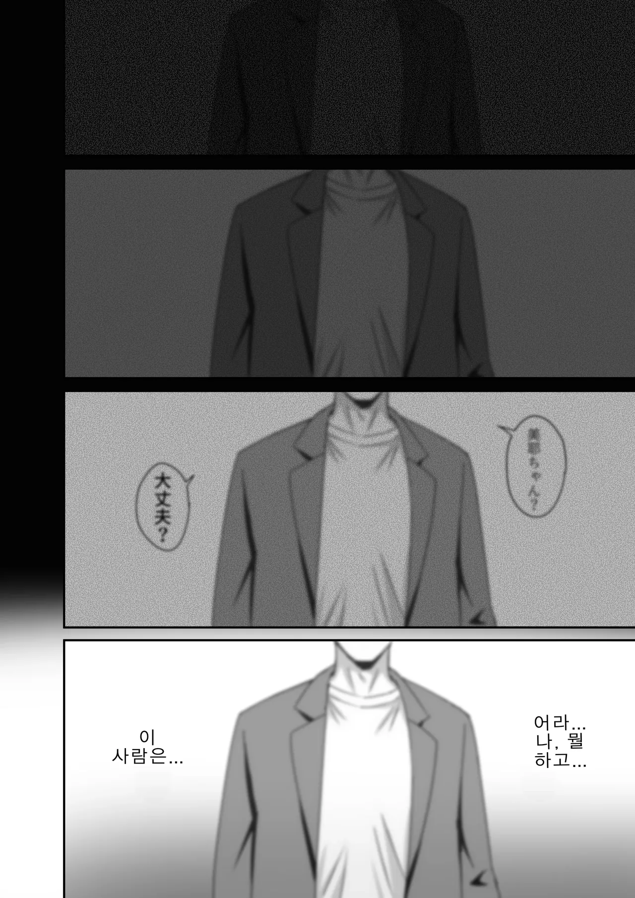 Kanojo wa "P-katsu" o Yamerarenai | 그녀는 파파활을 그만둘 수 없다 page 11 full