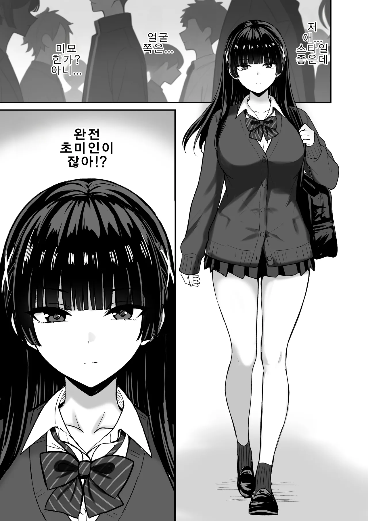 Kanojo wa "P-katsu" o Yamerarenai | 그녀는 파파활을 그만둘 수 없다 page 4 full