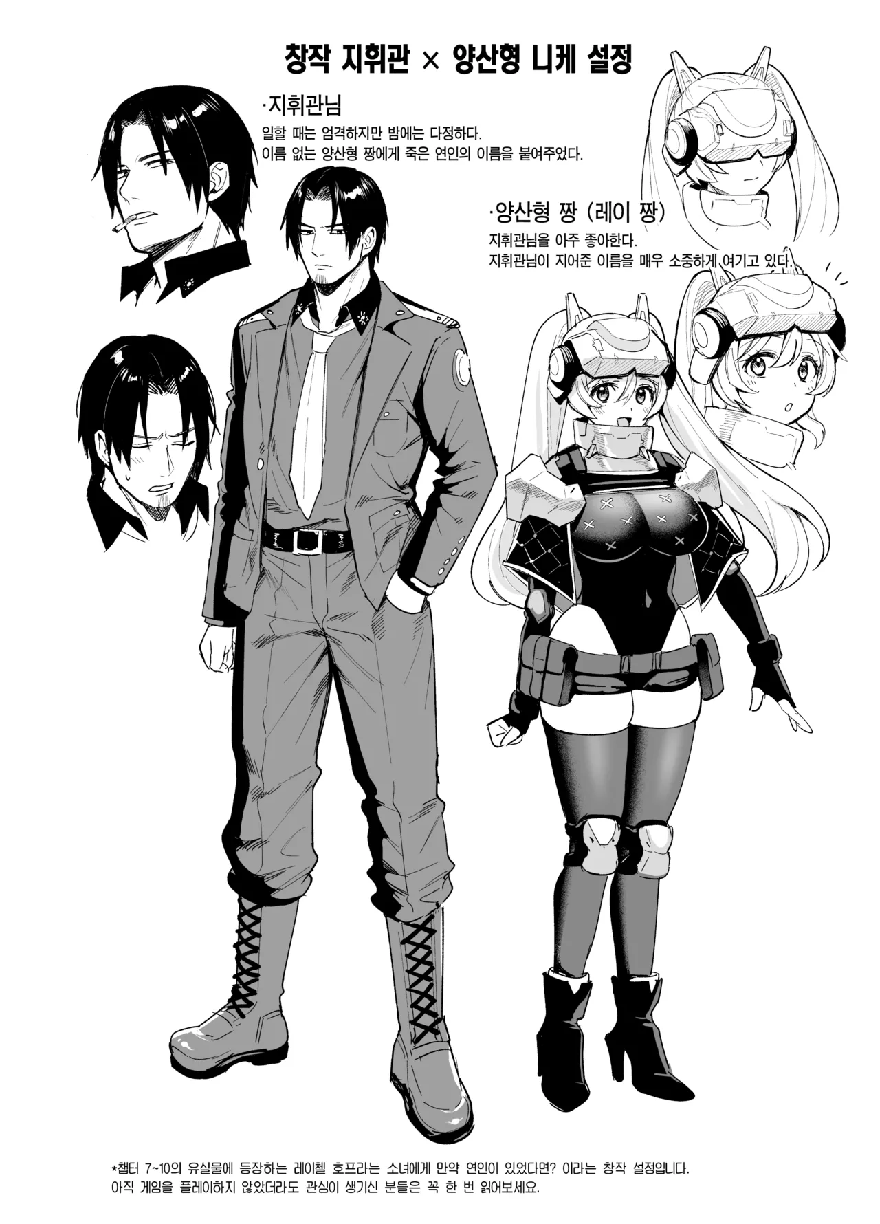 Shikikan-san to Ryousangata-chan no Ecchi na Yatsu Matome. +α | 지휘관님과 양산형 짱의 야한 것 모음. +α page 3 full