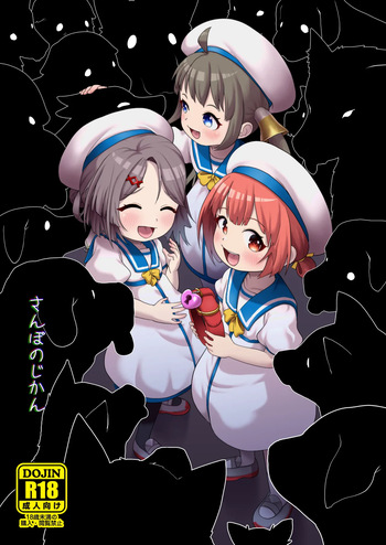 [umiyamasoze]Time for a Walk cover
