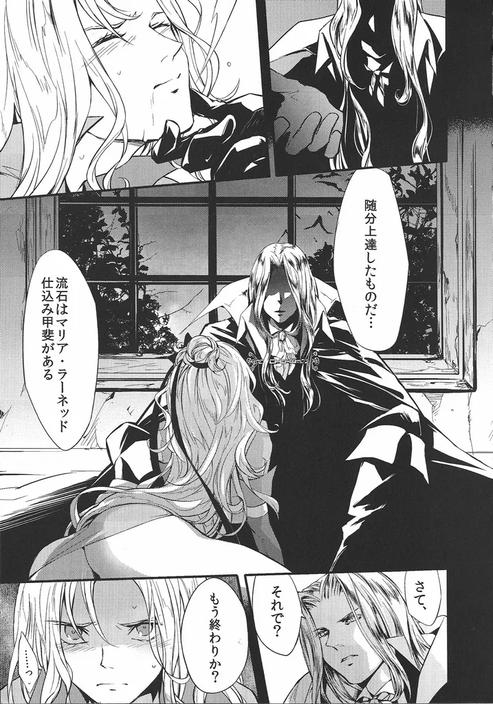 Good never ending page 10 full