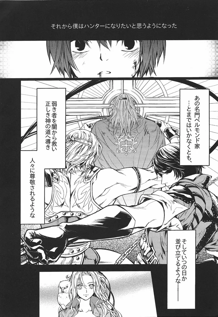 Good never ending page 5 full