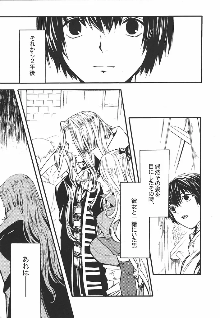 Good never ending page 6 full