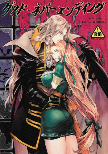 [Nankotsu] Good never ending (Castlevania) cover
