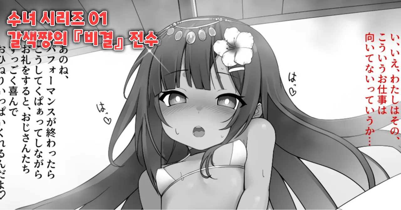 Sister-san Matome | 수녀씨 모음집 01~27 page 1 full