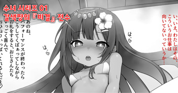 [Nanasao] Sister-san Matome | 수녀씨 모음집 01~27 [Korean] cover