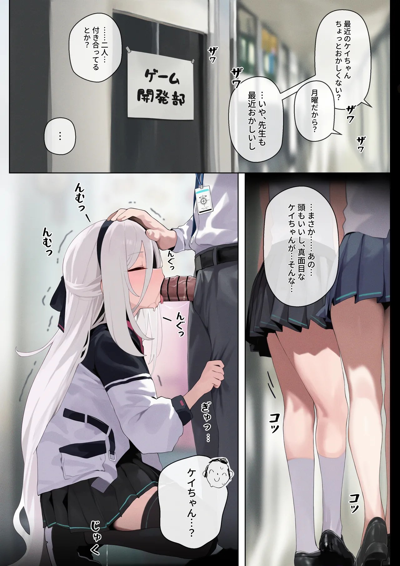 ケイ💕 page 1 full