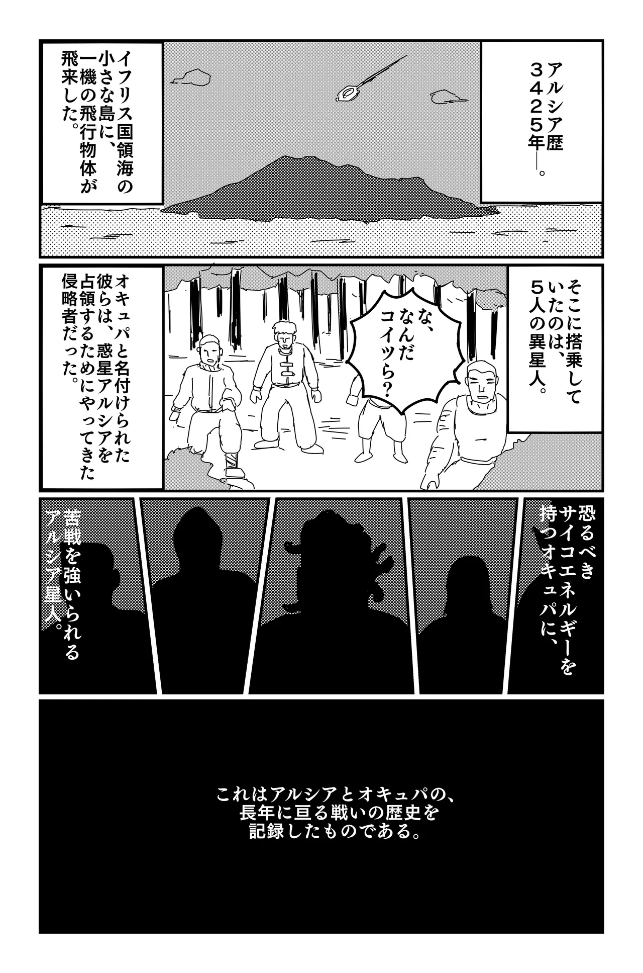 The Chronicles of Alsia: Nemesis Arc page 5 full