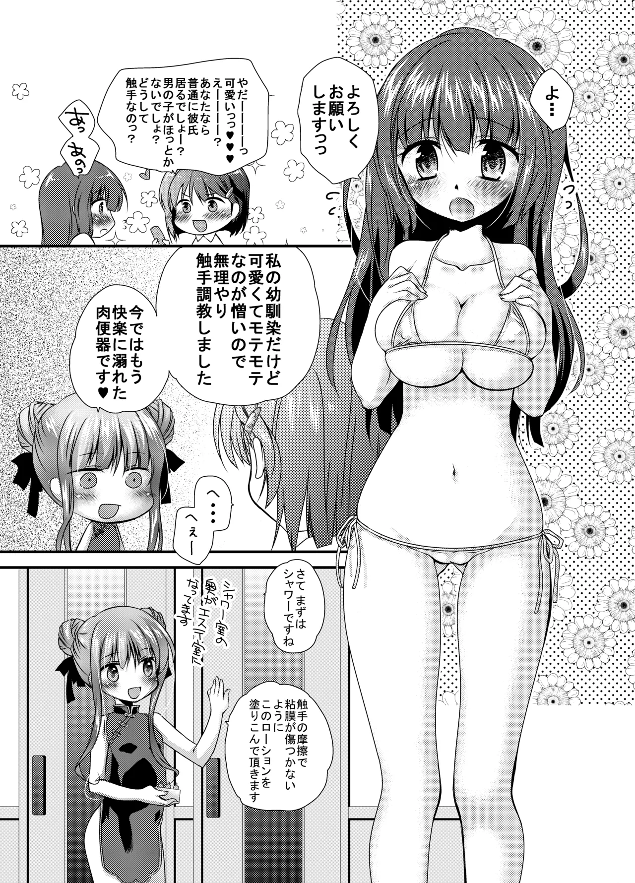 Ujura-Ujura page 9 full