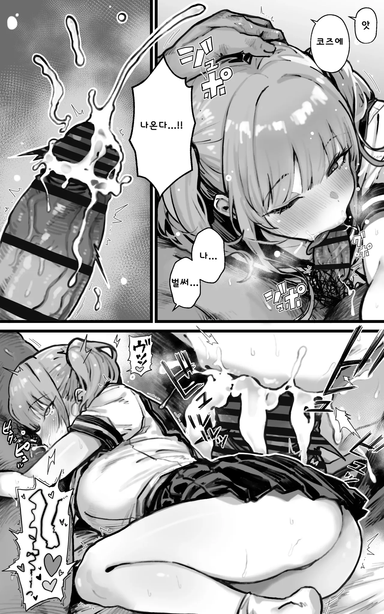 Kimi ga Haramu made Genkai Toppa Sex page 11 full
