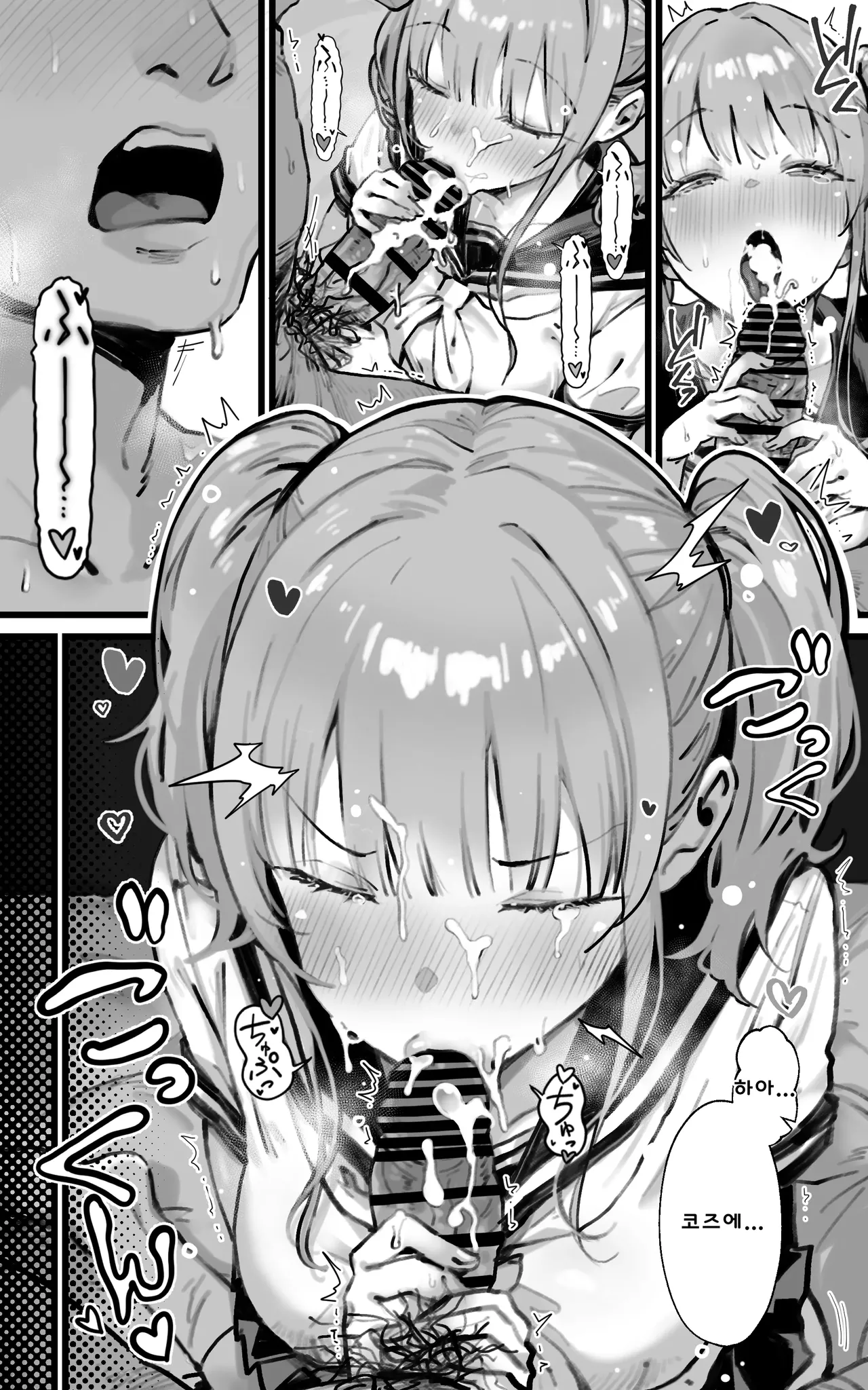 Kimi ga Haramu made Genkai Toppa Sex page 12 full