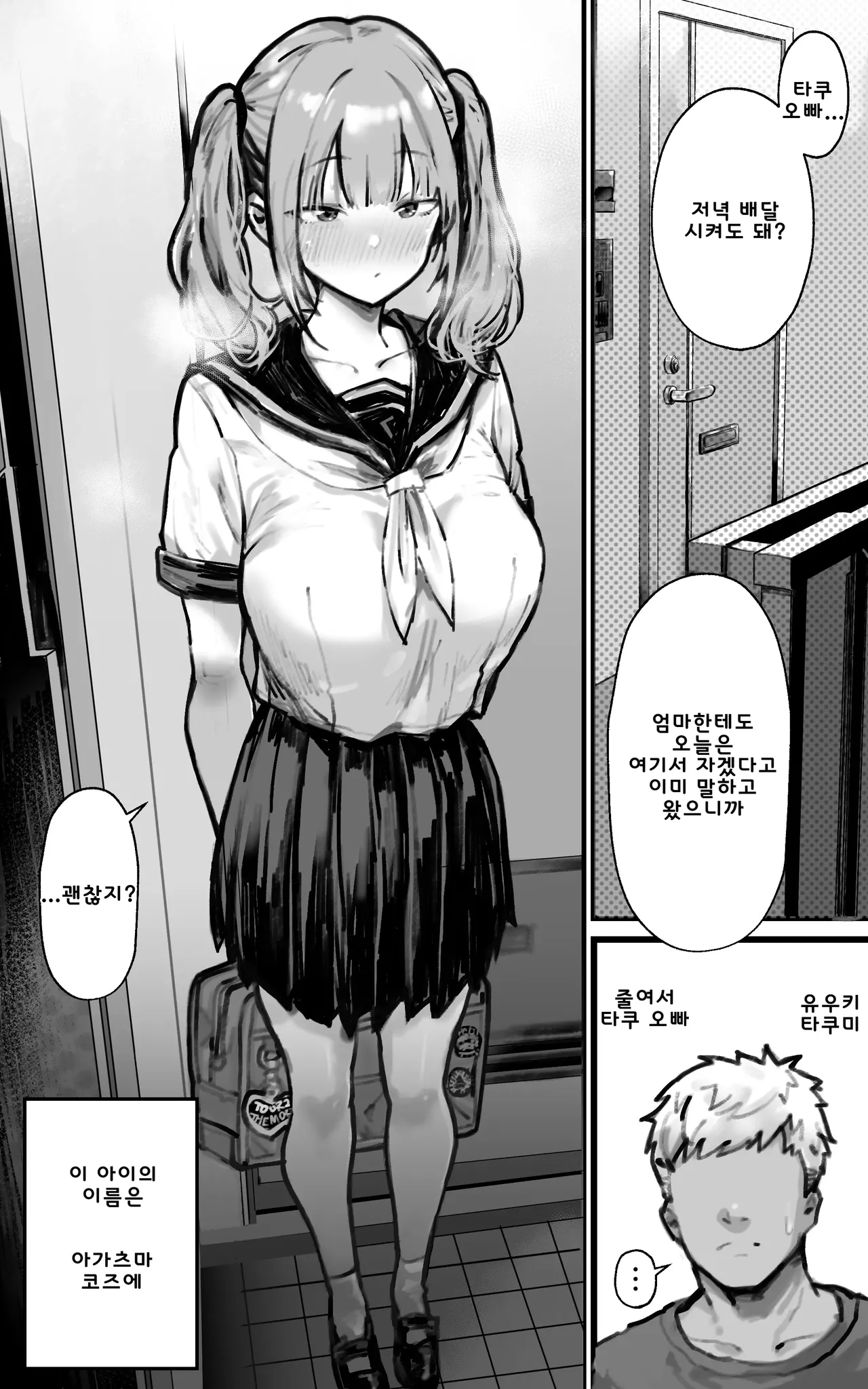 Kimi ga Haramu made Genkai Toppa Sex page 3 full