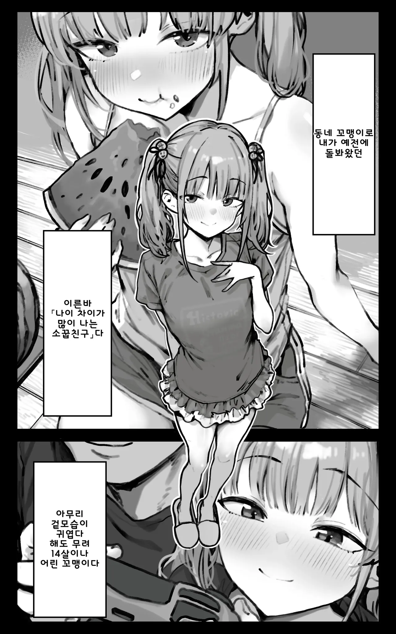 Kimi ga Haramu made Genkai Toppa Sex page 4 full