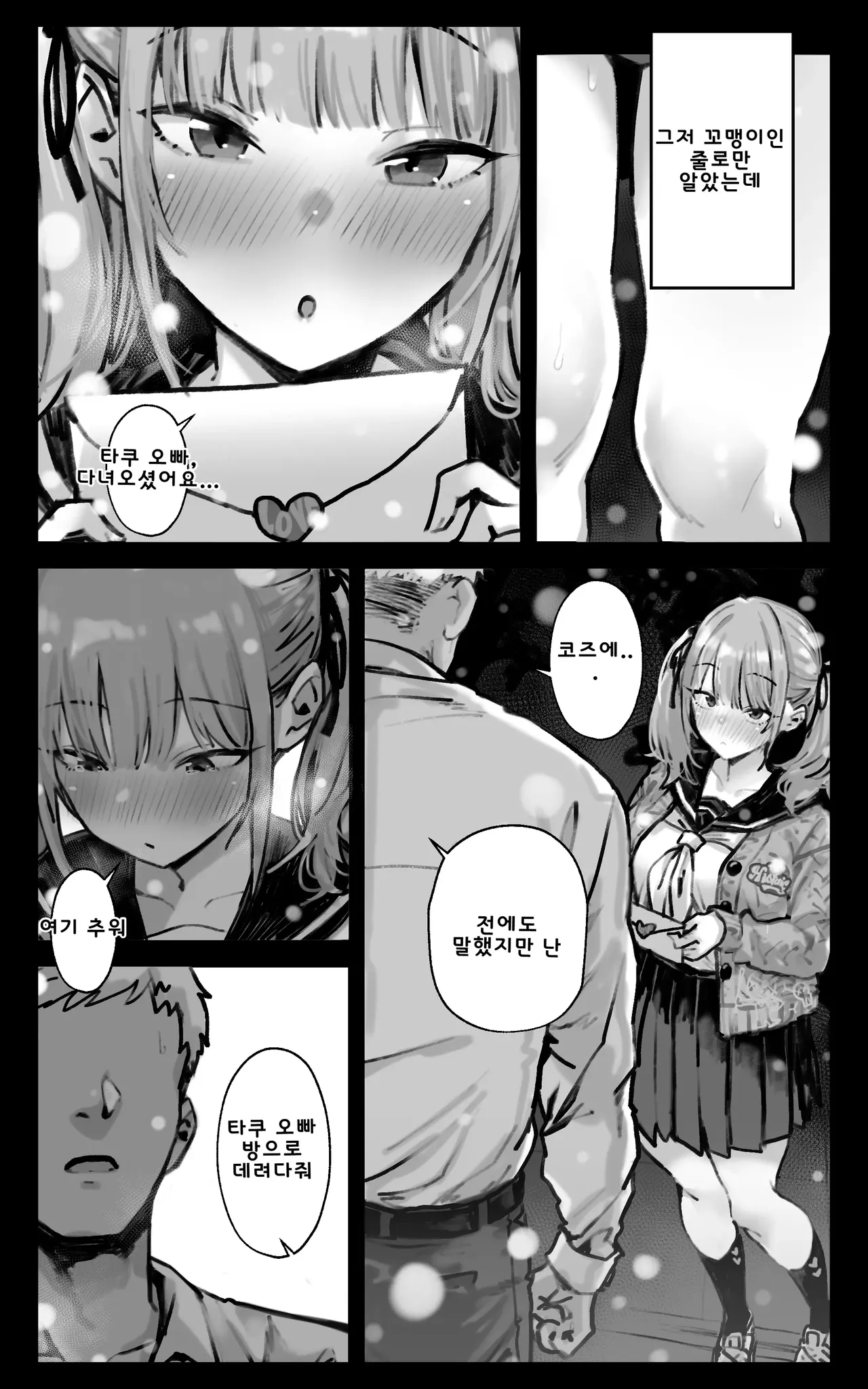 Kimi ga Haramu made Genkai Toppa Sex page 5 full