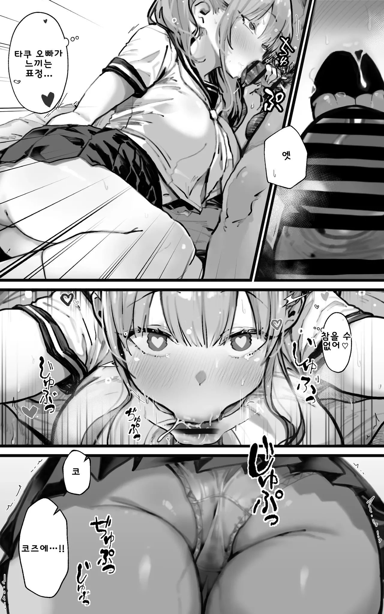 Kimi ga Haramu made Genkai Toppa Sex page 9 full