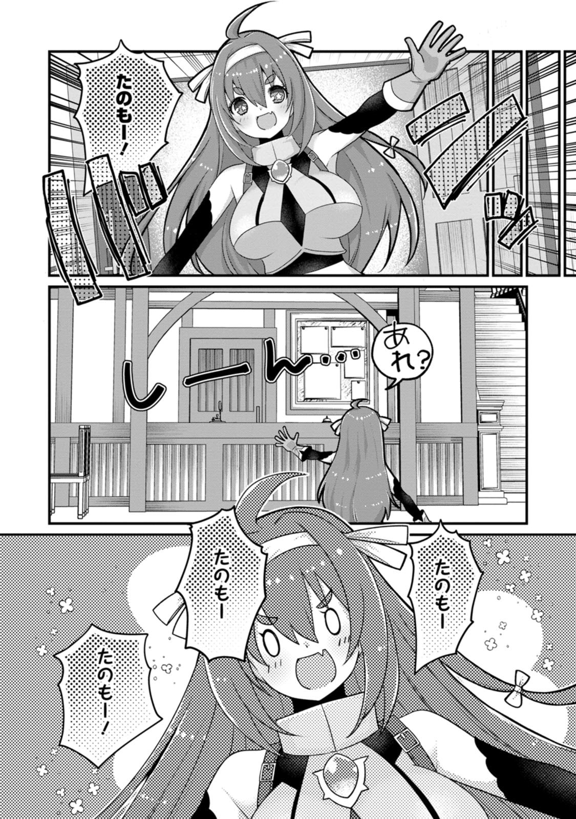 Zeccho sukiru onsen sozo de yukemuri haremu o kizuku made : Hensai ga todokottara soku dorei no isekai tensei akaji ryokan saiken keikaku Volume 03 page 12 full