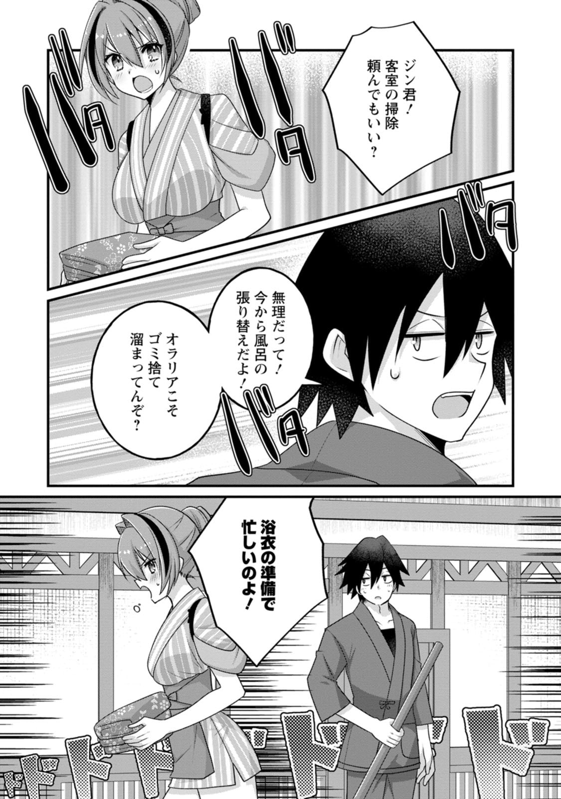 Zeccho sukiru onsen sozo de yukemuri haremu o kizuku made : Hensai ga todokottara soku dorei no isekai tensei akaji ryokan saiken keikaku Volume 03 page 7 full